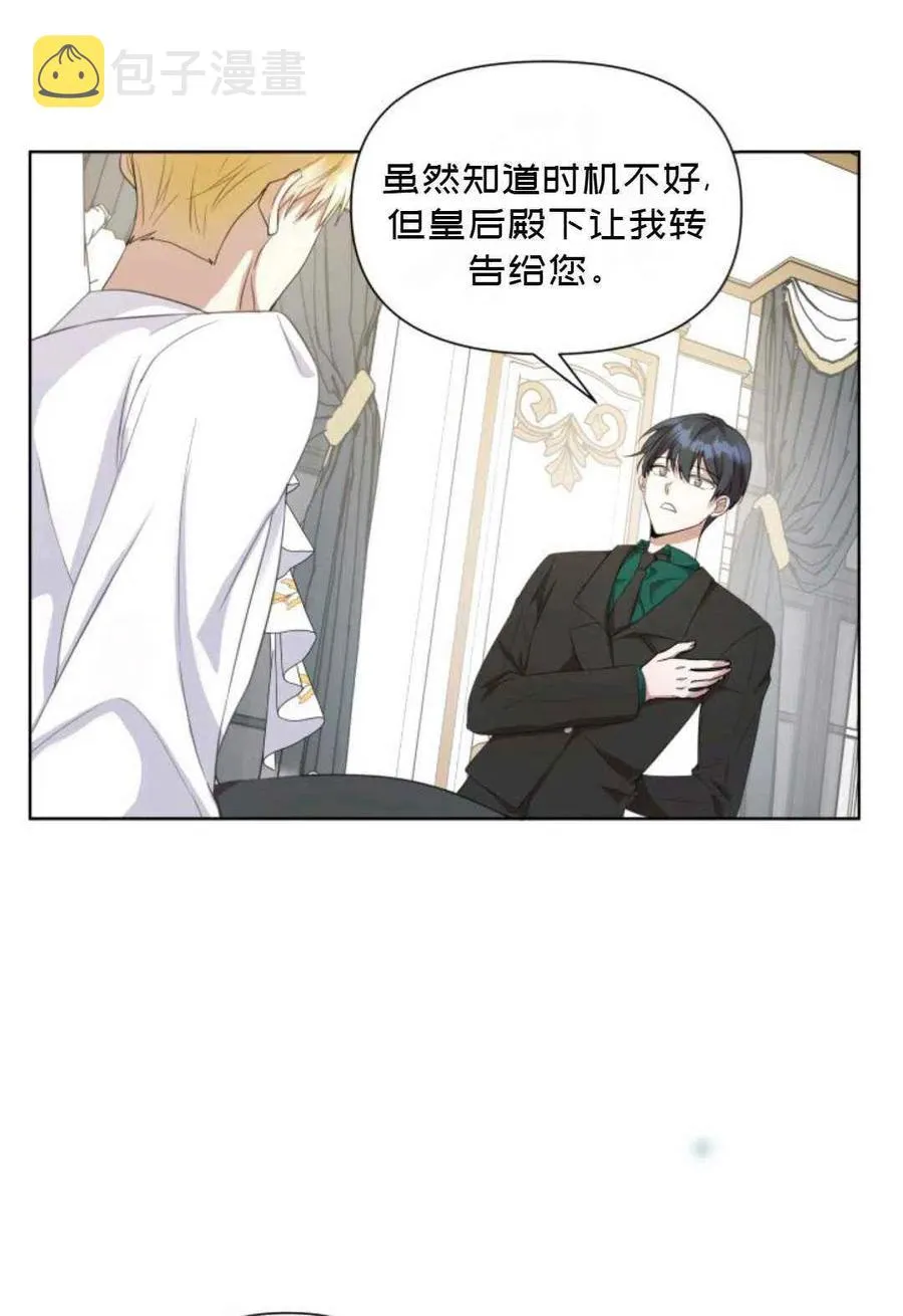第19话 第3页