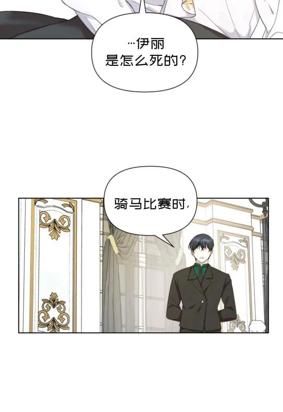 第19话 第6页