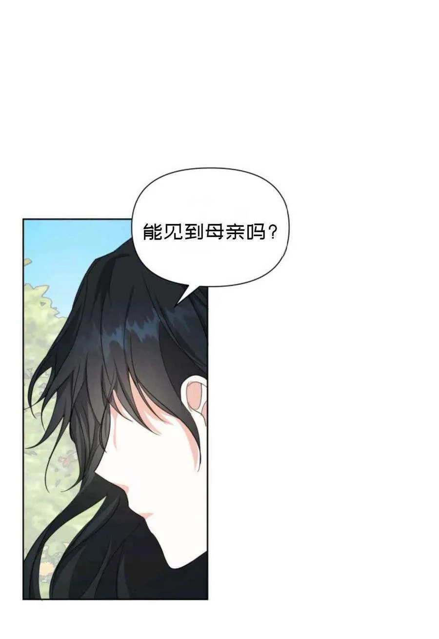 第19话 第42页