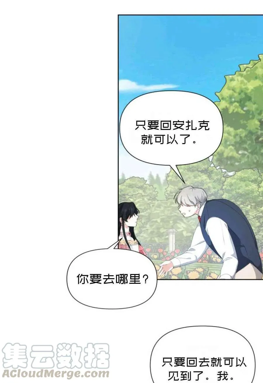 第19话 第43页