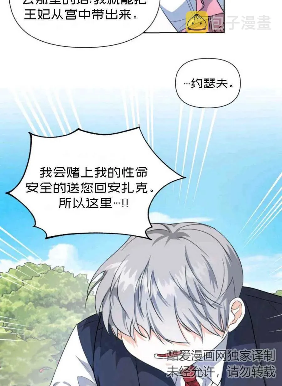 第19话 第51页