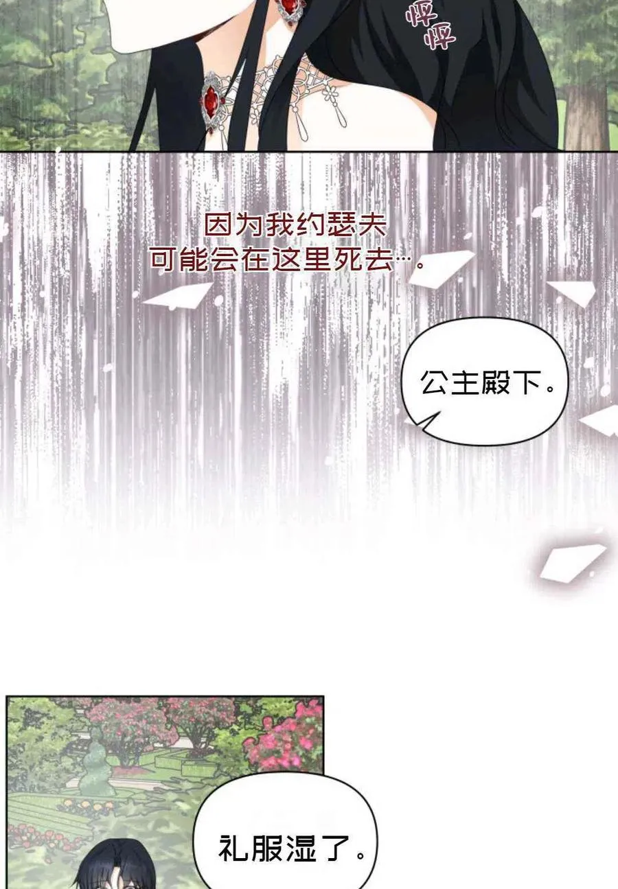 第20话 第3页