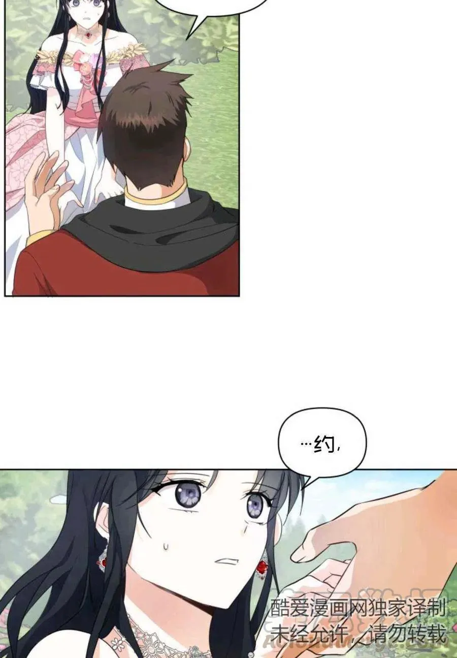 第20话 第4页