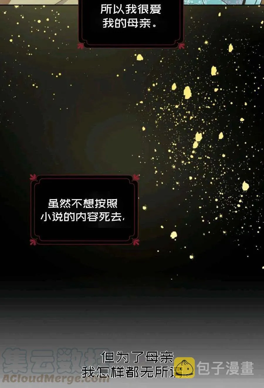 第20话 第40页