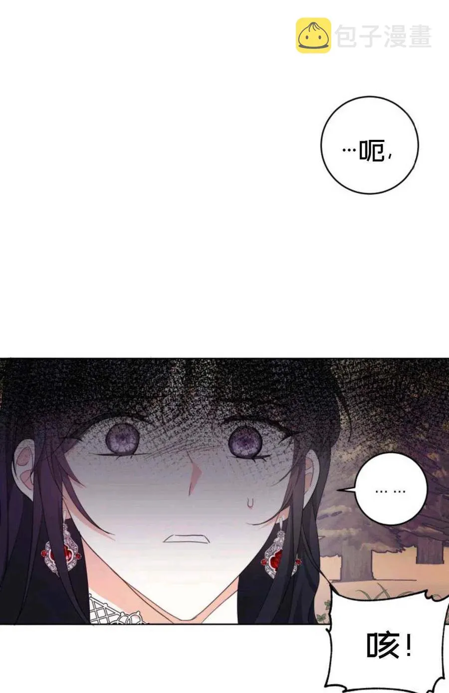 第22话 第3页