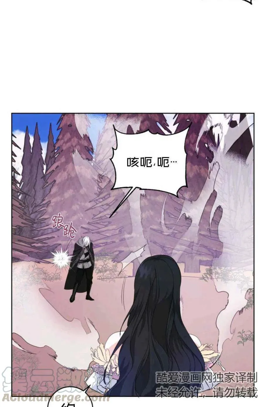 第22话 第4页