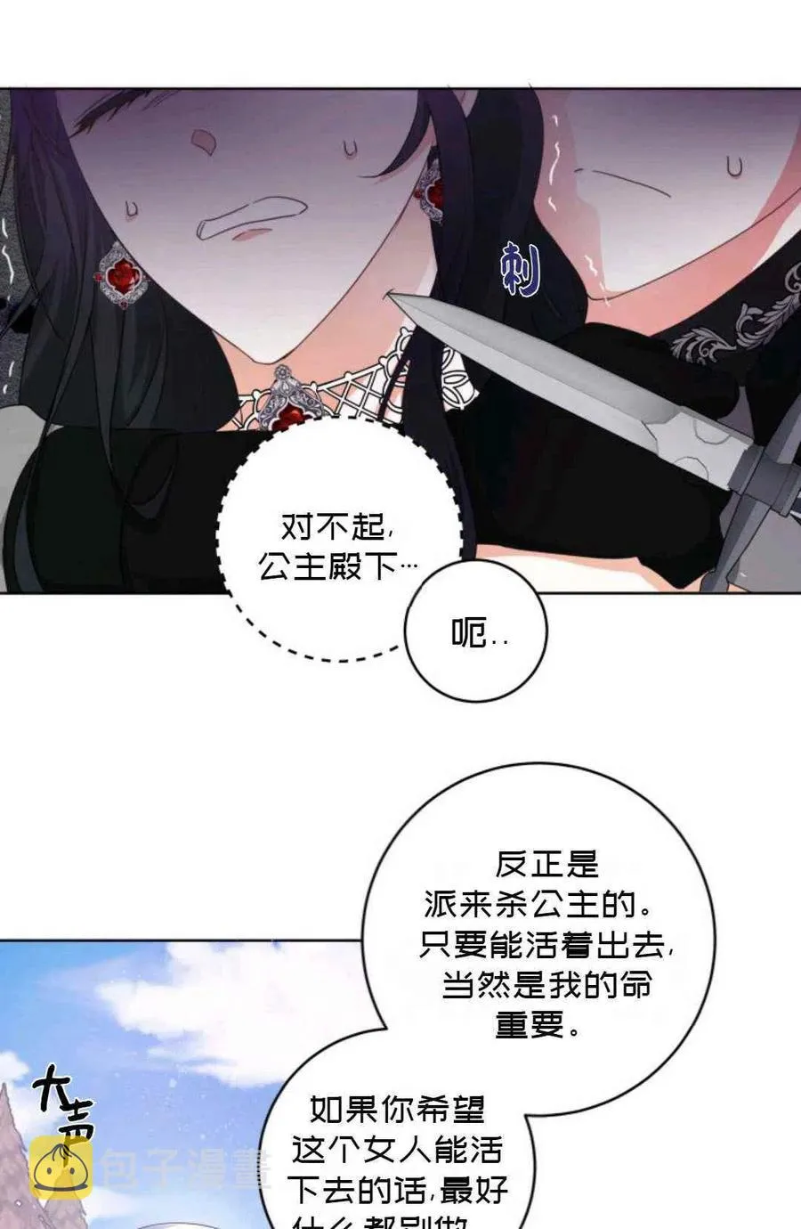 第22话 第14页
