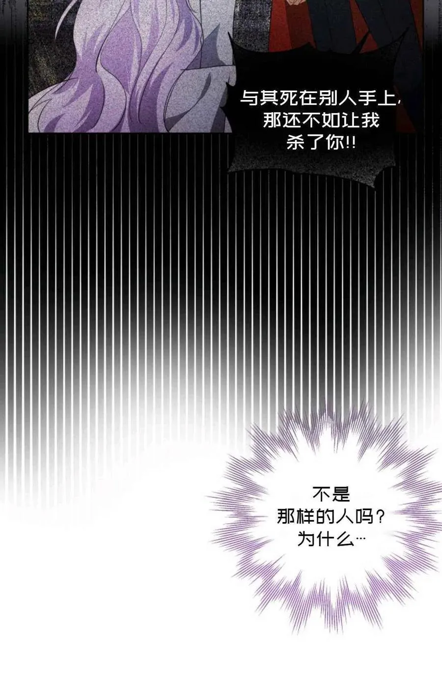 第22话 第24页