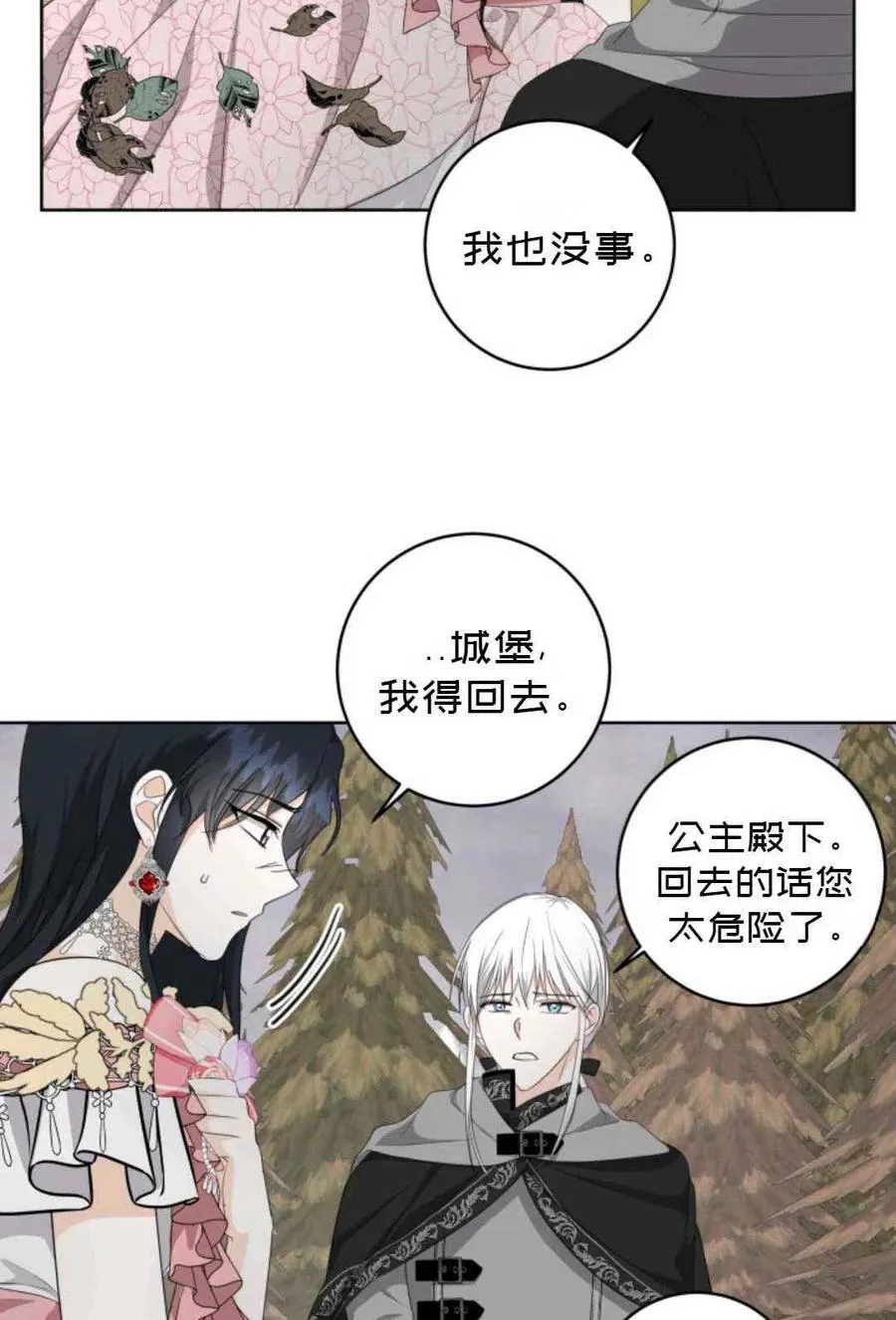 第22话 第41页