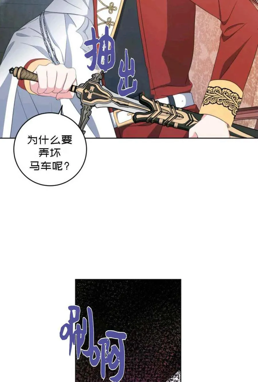 第22话 第51页