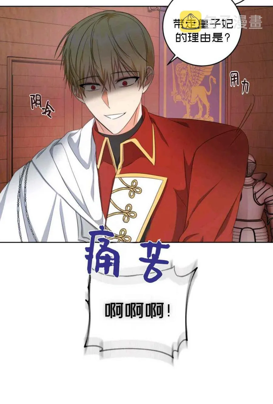 第22话 第53页