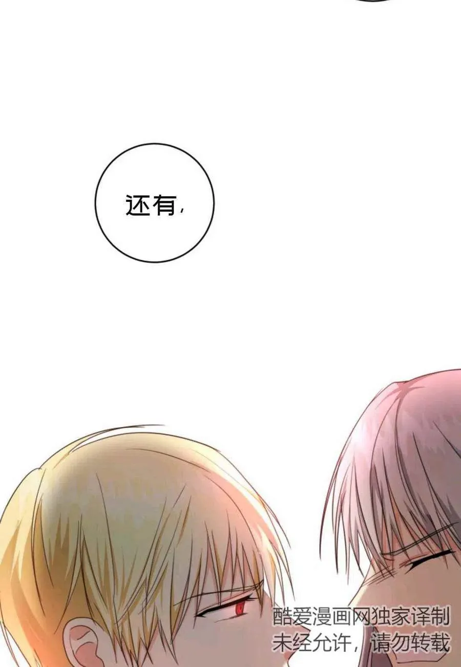 第22话 第68页