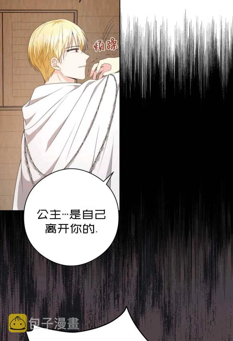 第23话 第3页