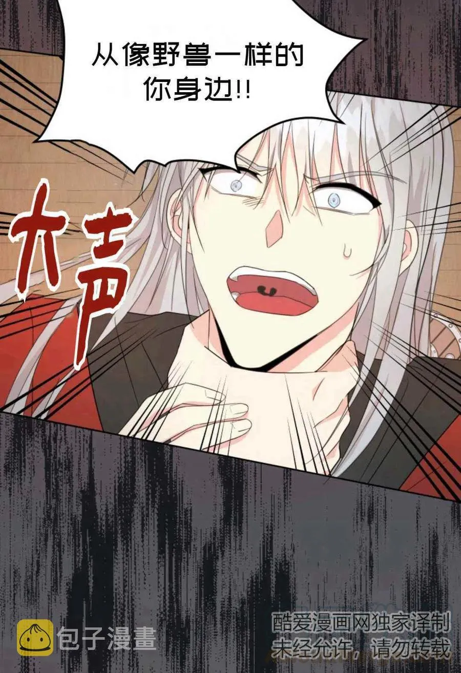 第23话 第4页