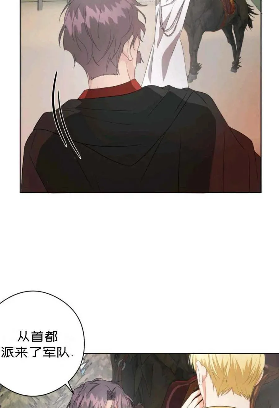 第23话 第9页