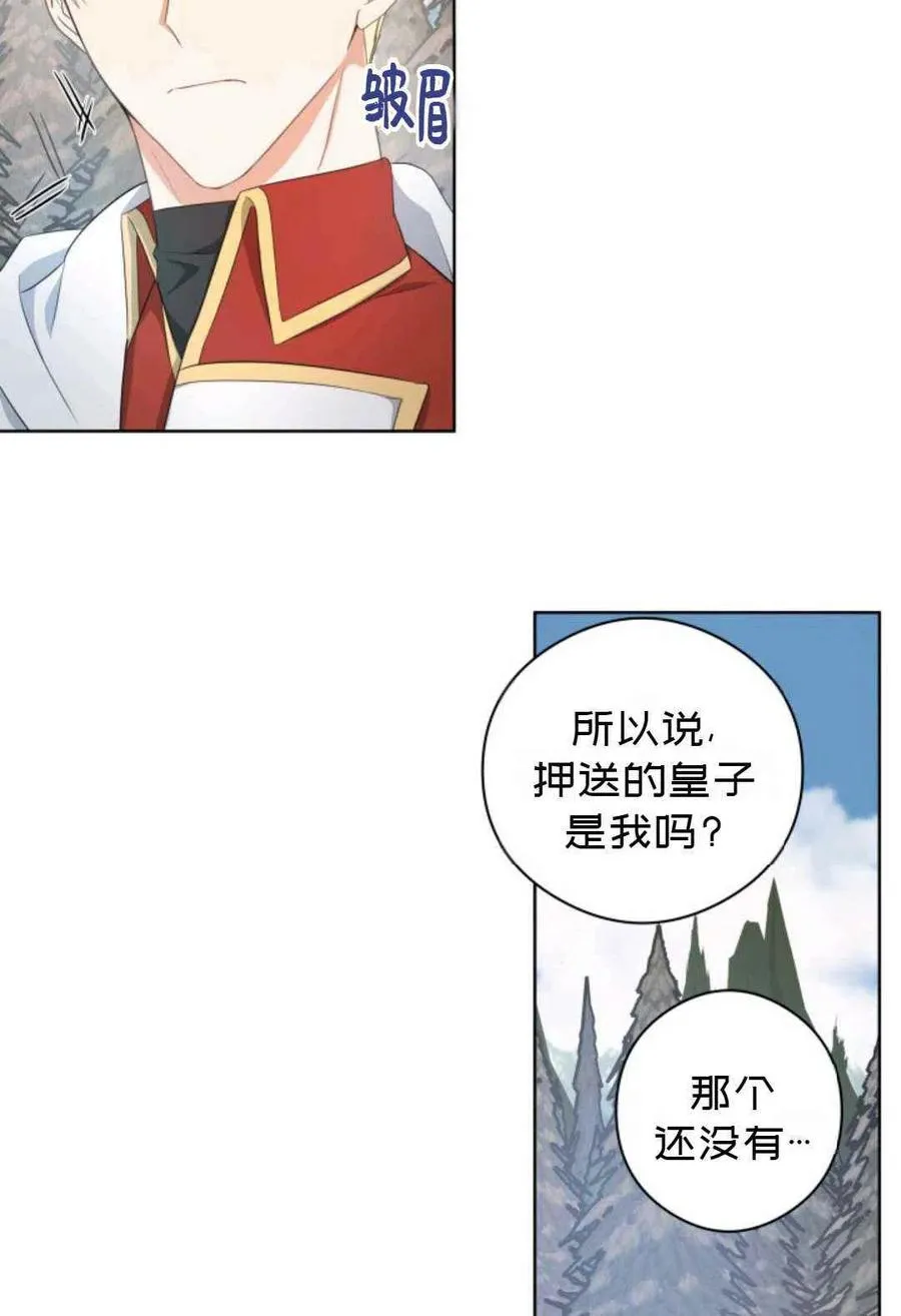 第23话 第11页