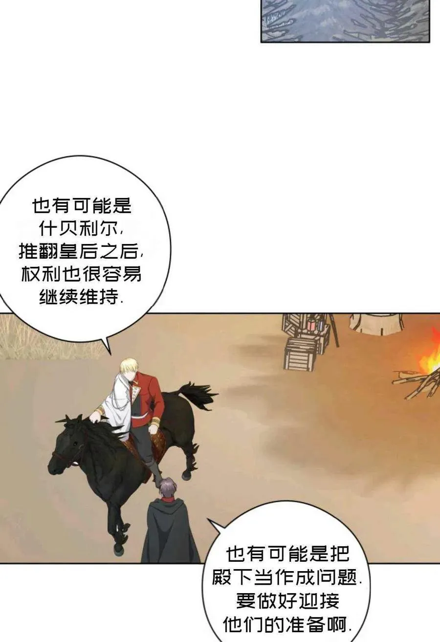 第23话 第12页