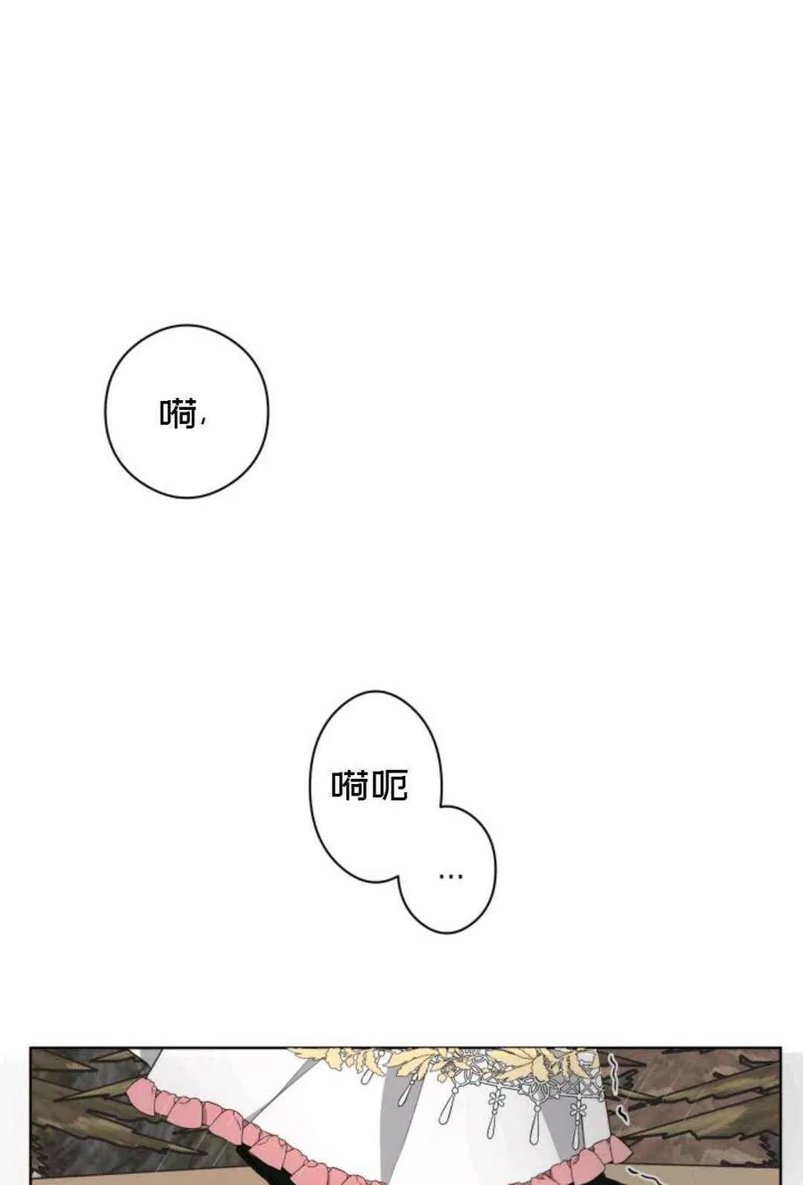 第23话 第18页