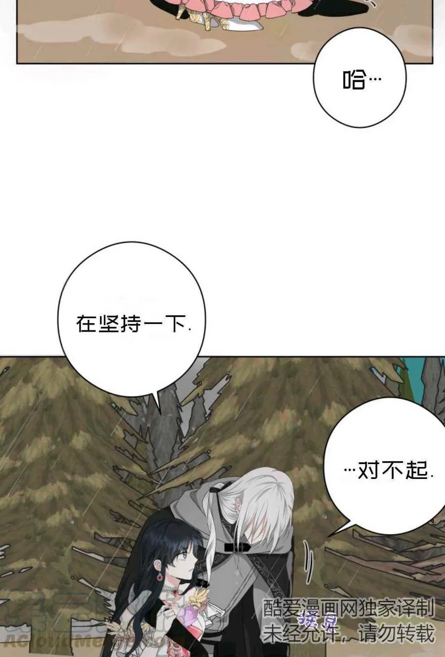 第23话 第19页