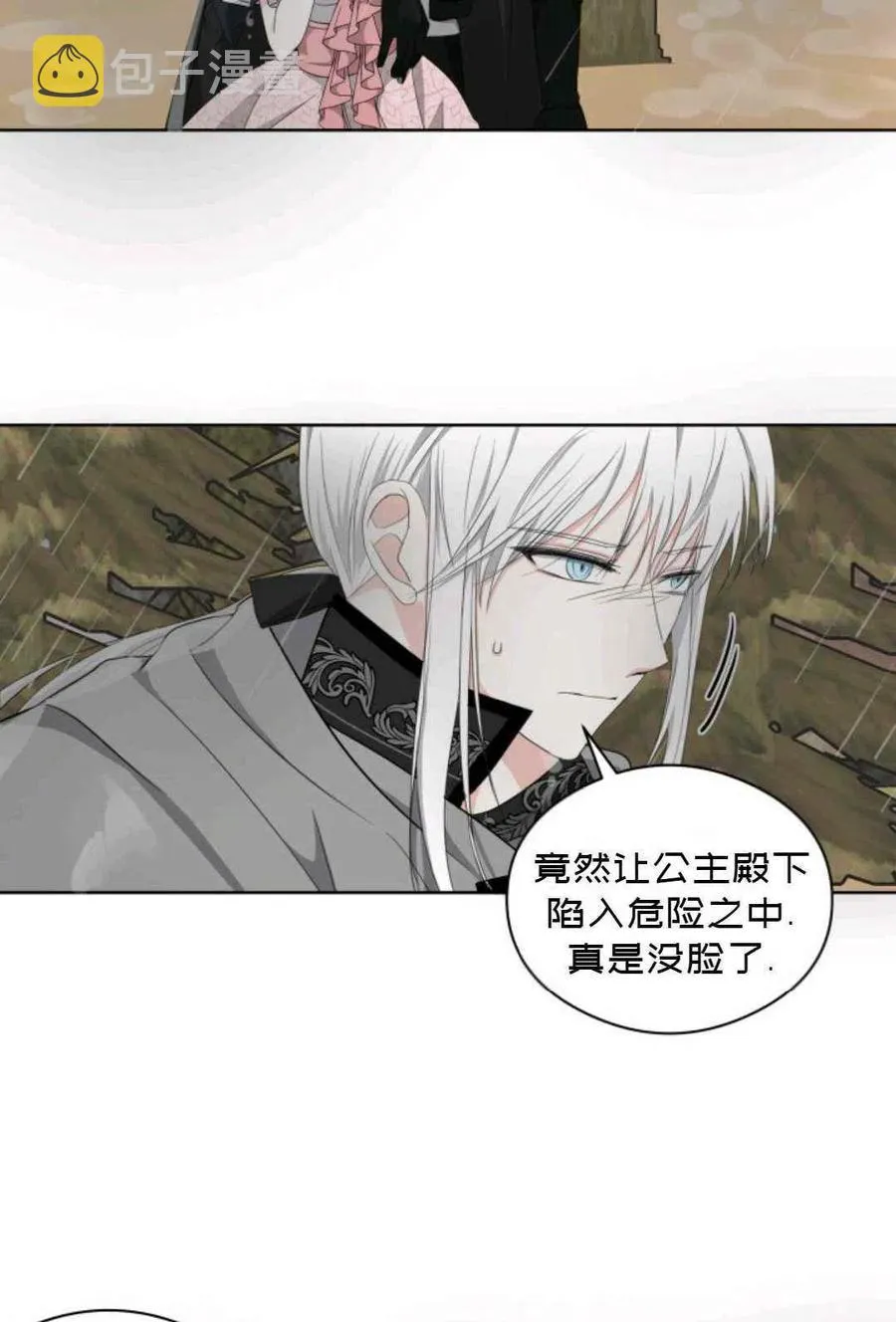 第23话 第20页