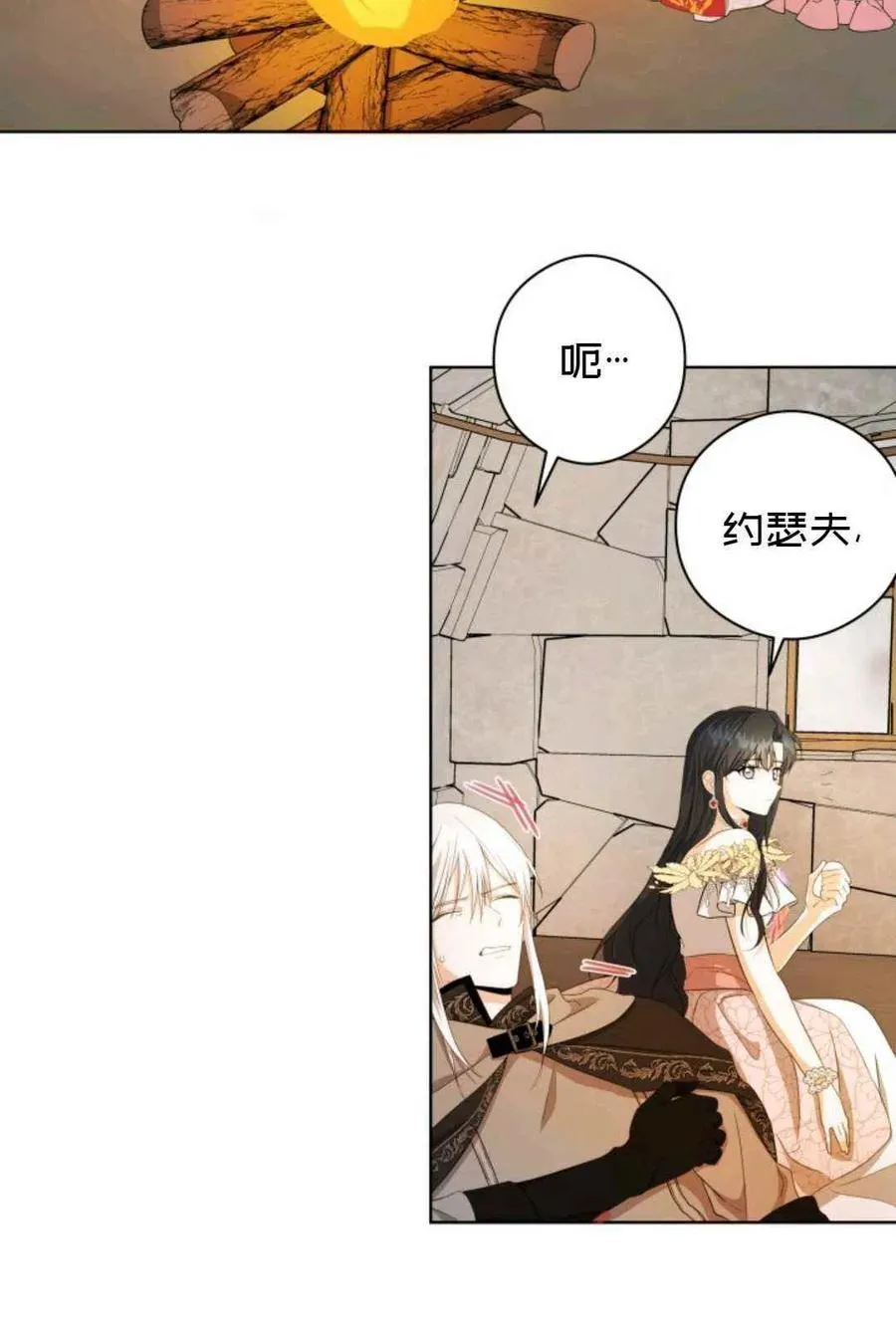 第23话 第26页