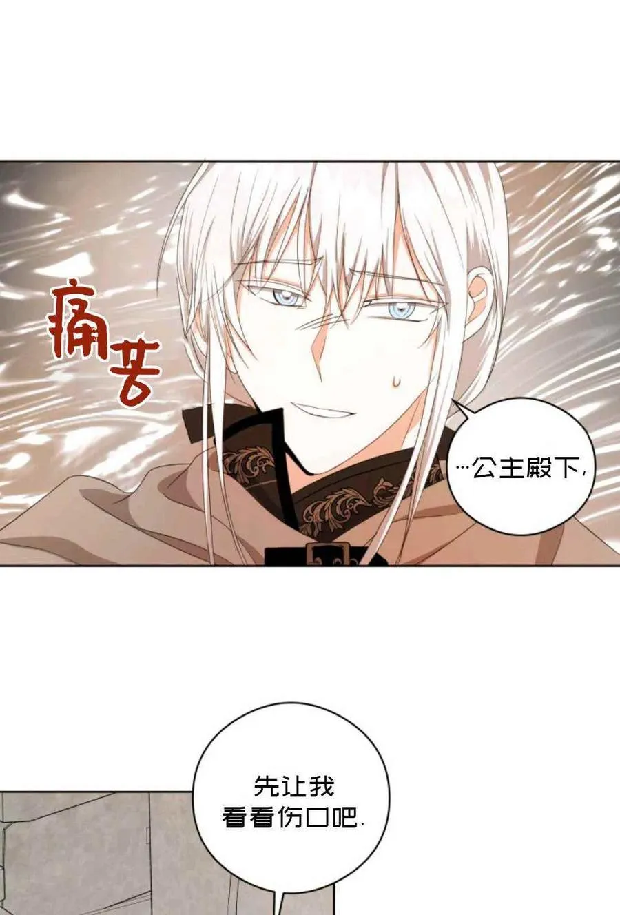 第23话 第27页
