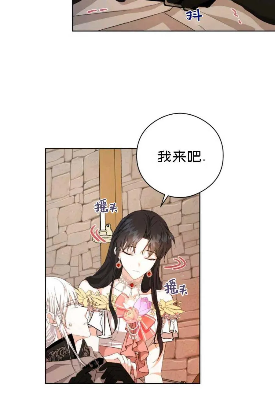 第23话 第29页