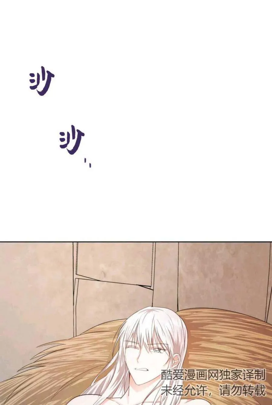 第23话 第30页