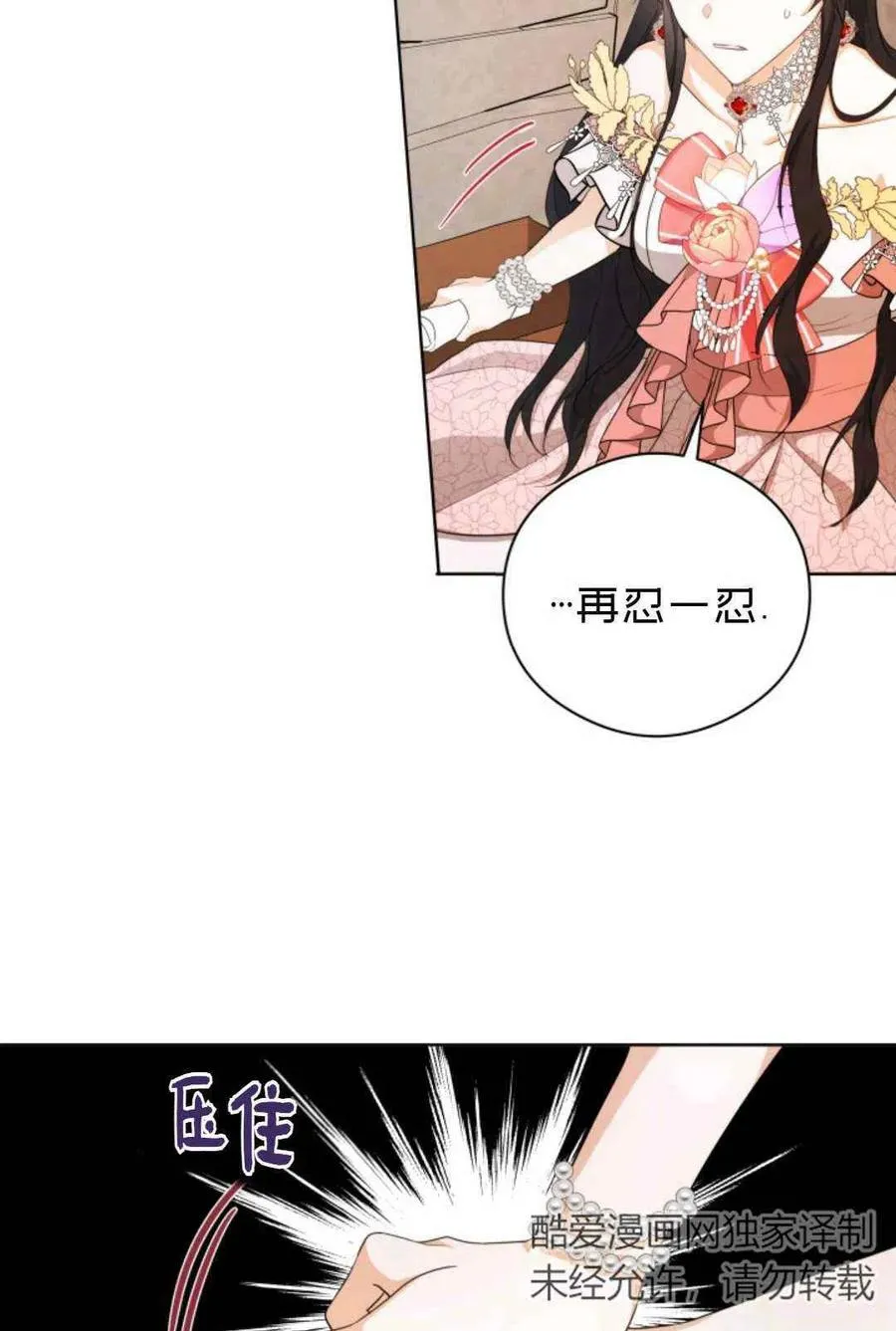 第23话 第32页