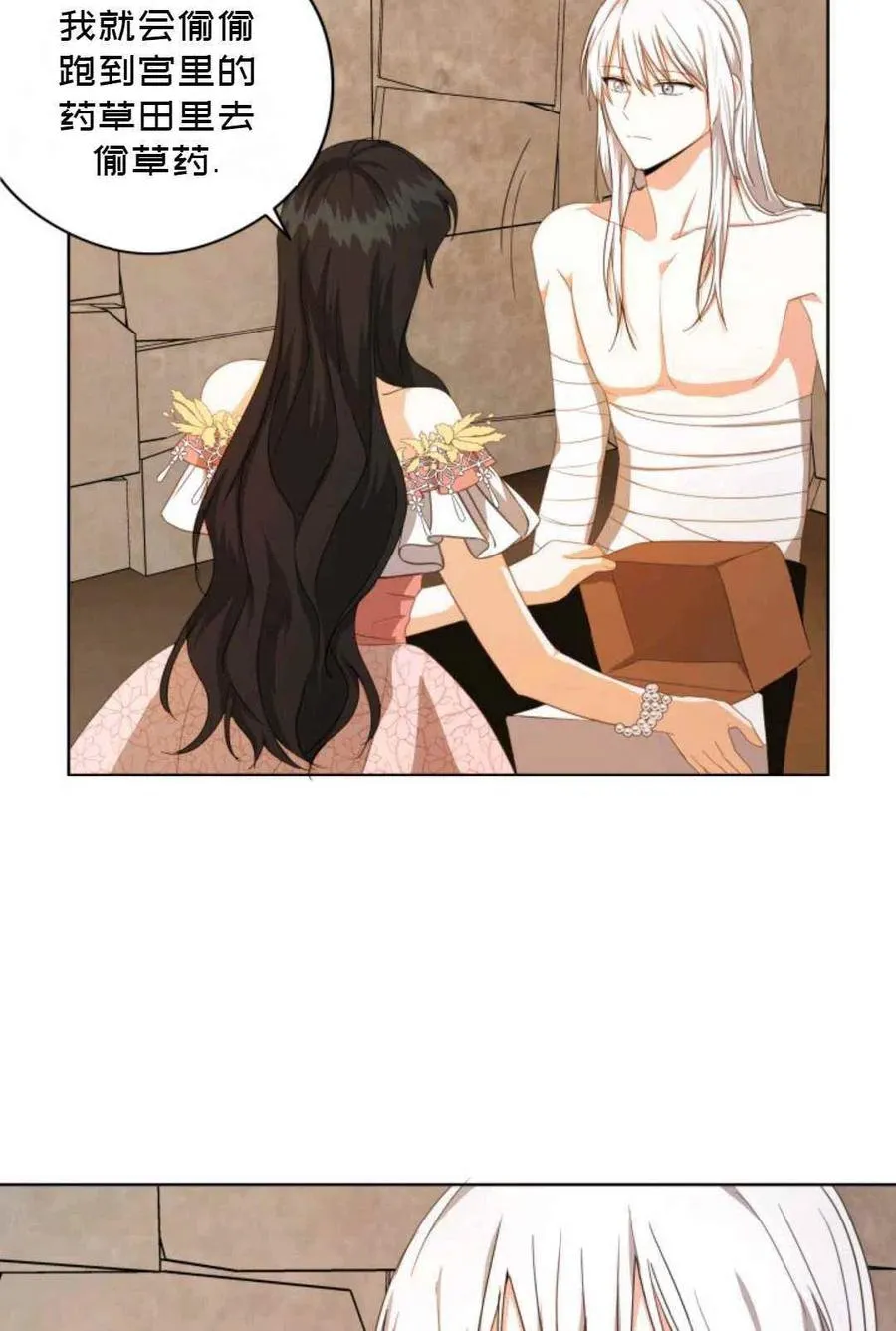 第23话 第35页
