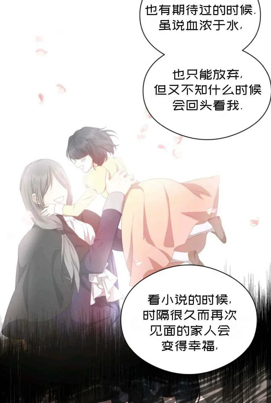 第23话 第38页