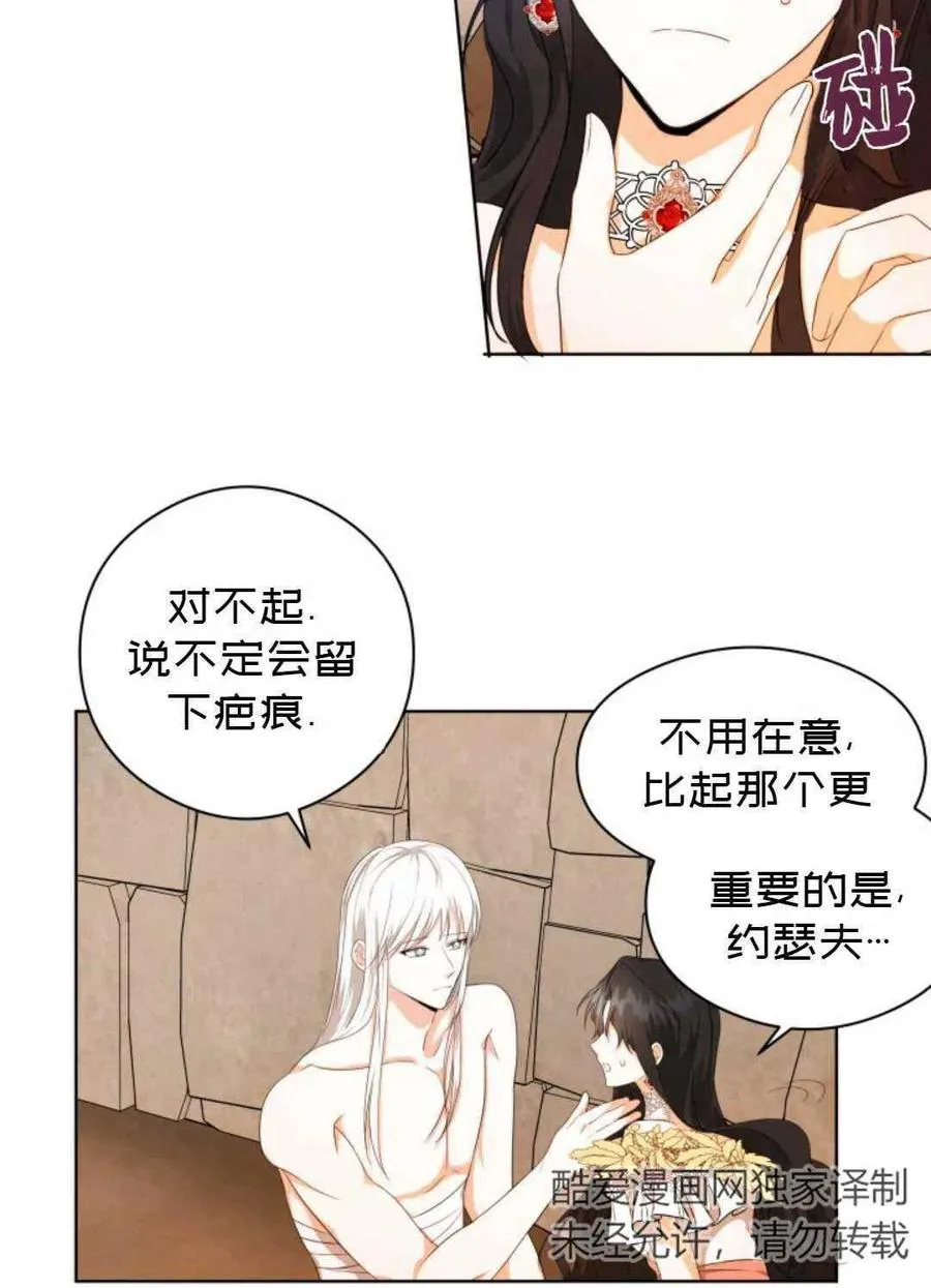 第23话 第44页