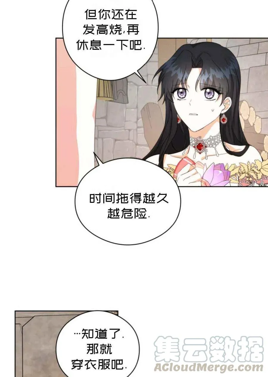 第23话 第58页