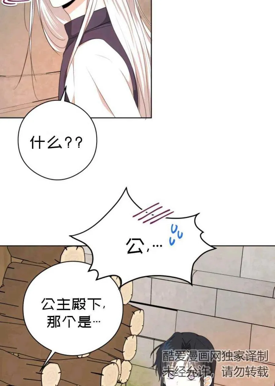 第23话 第62页