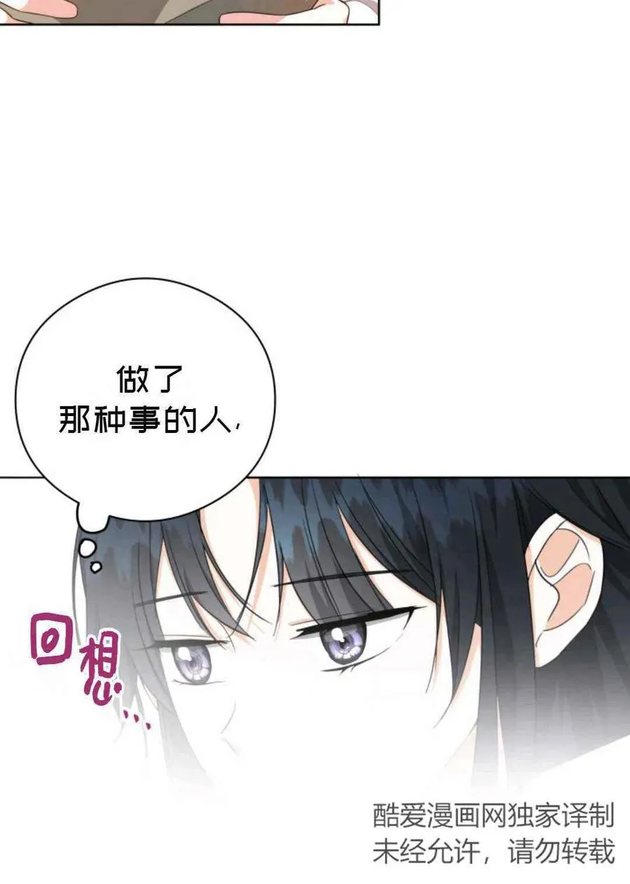 第23话 第66页