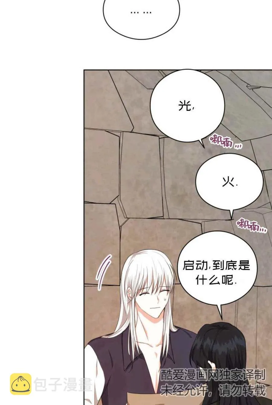 第23话 第69页
