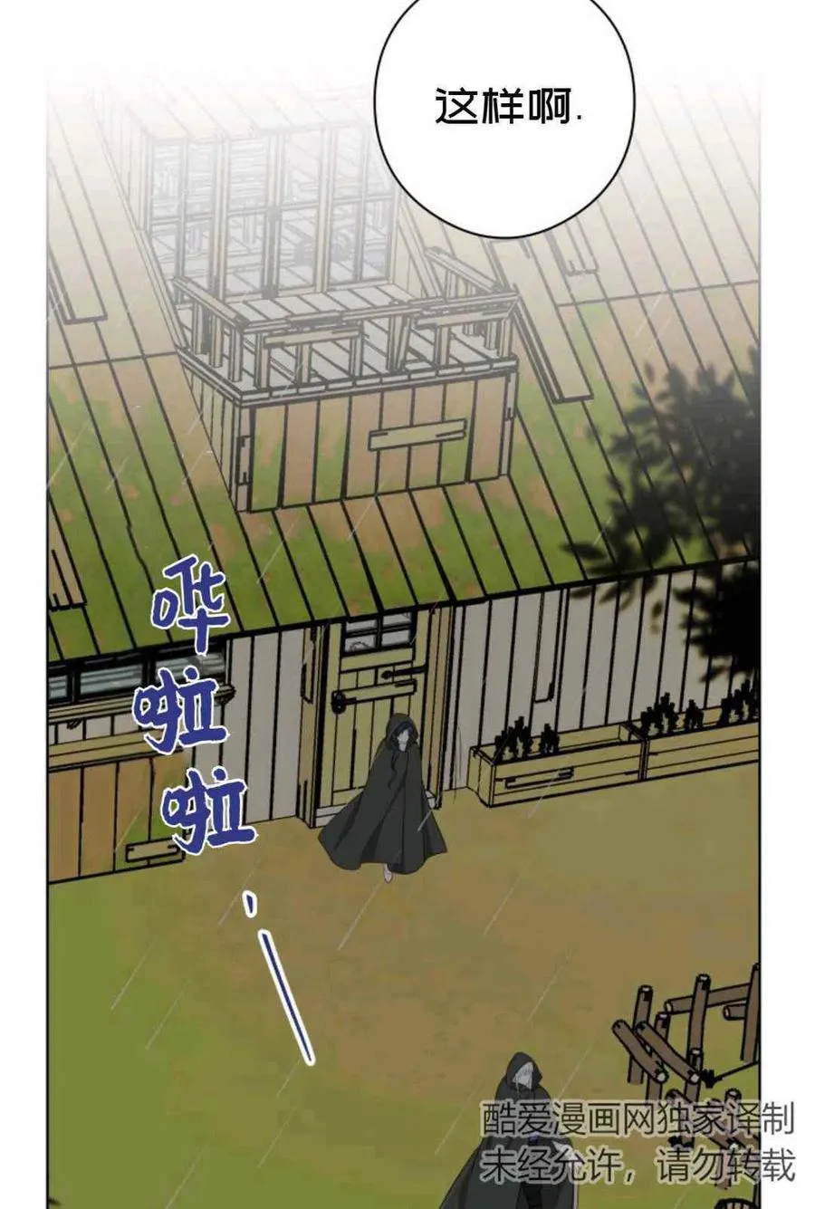 第23话 第71页