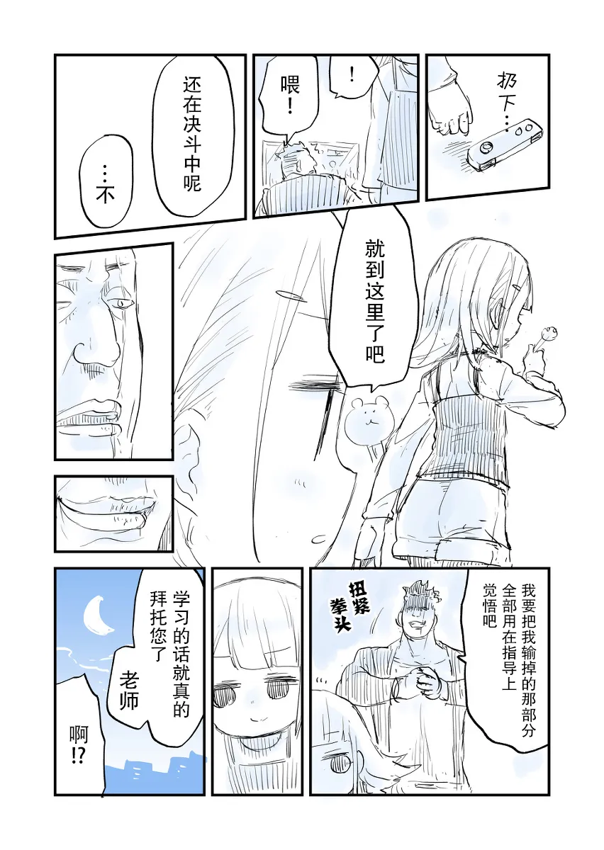 6话 第4页