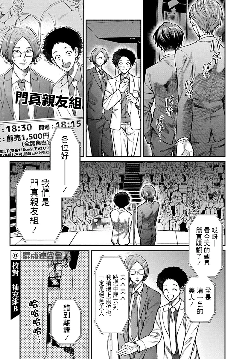 第01话 第9页