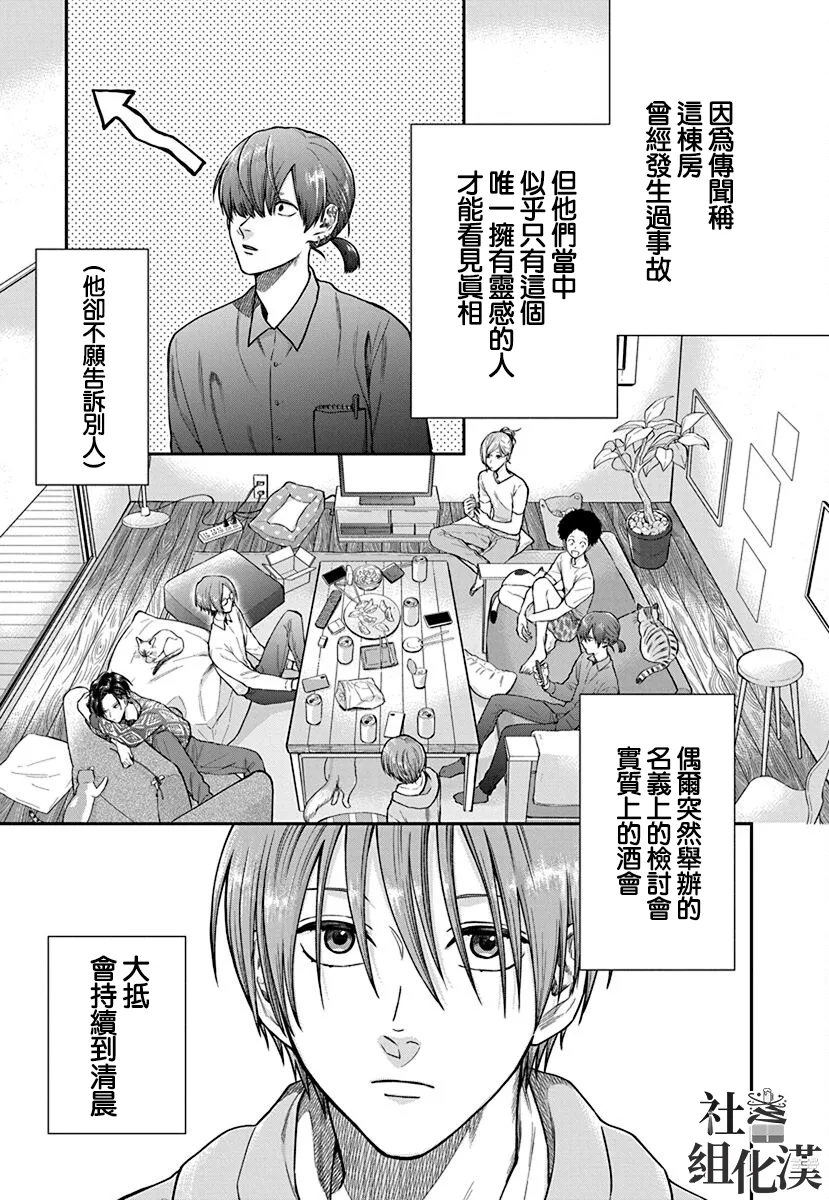 第01话 第17页