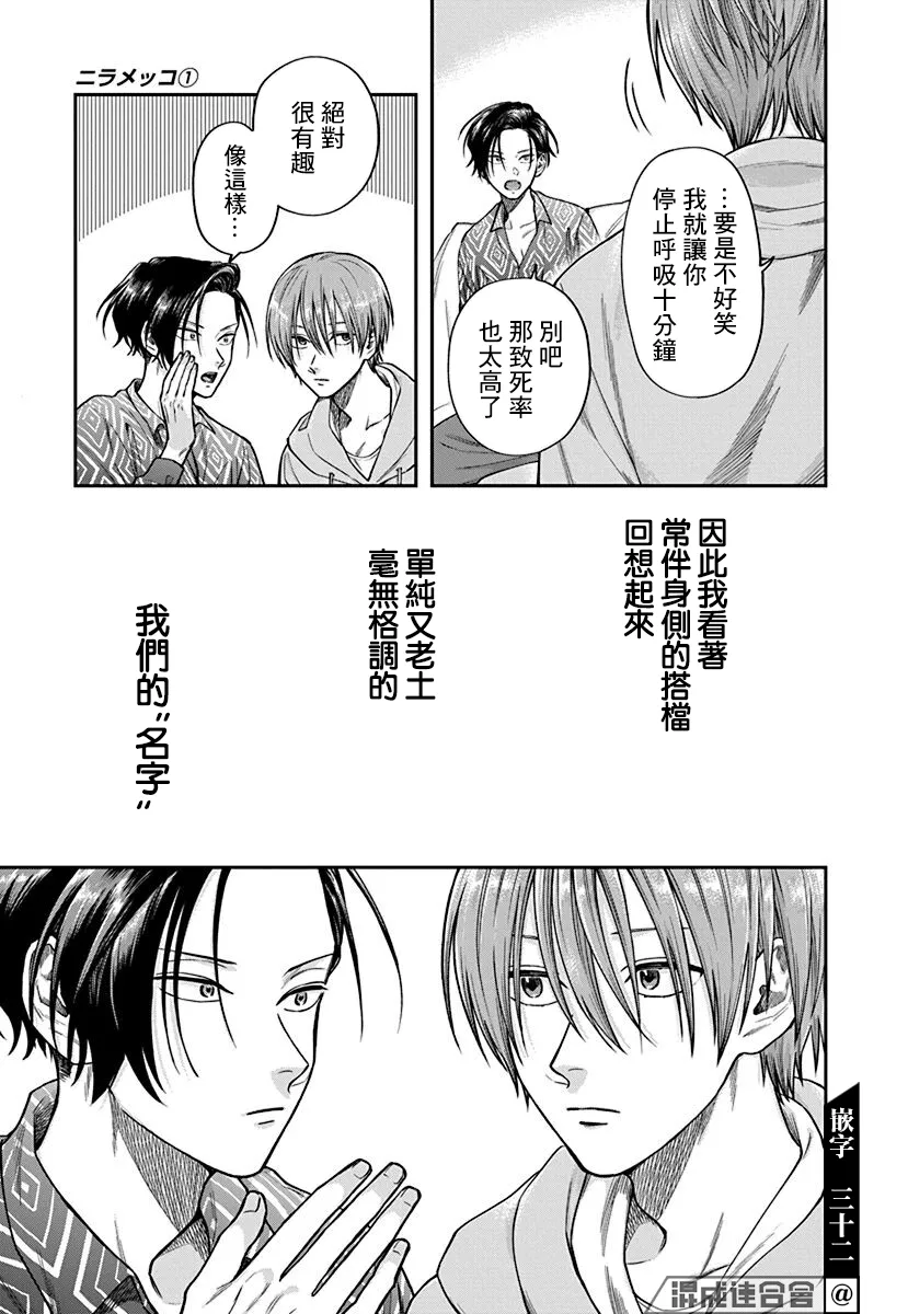 第01话 第21页