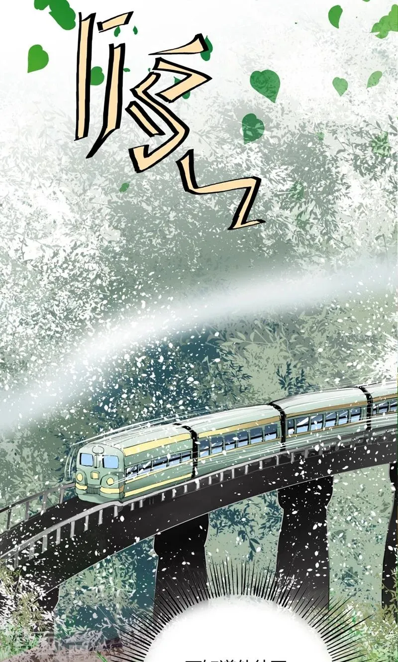 第1话 抢男人！ 第4页