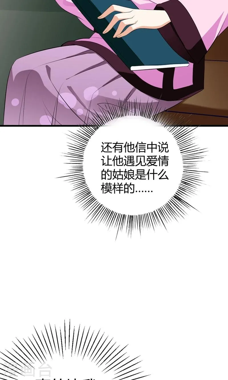 第1话 抢男人！ 第6页