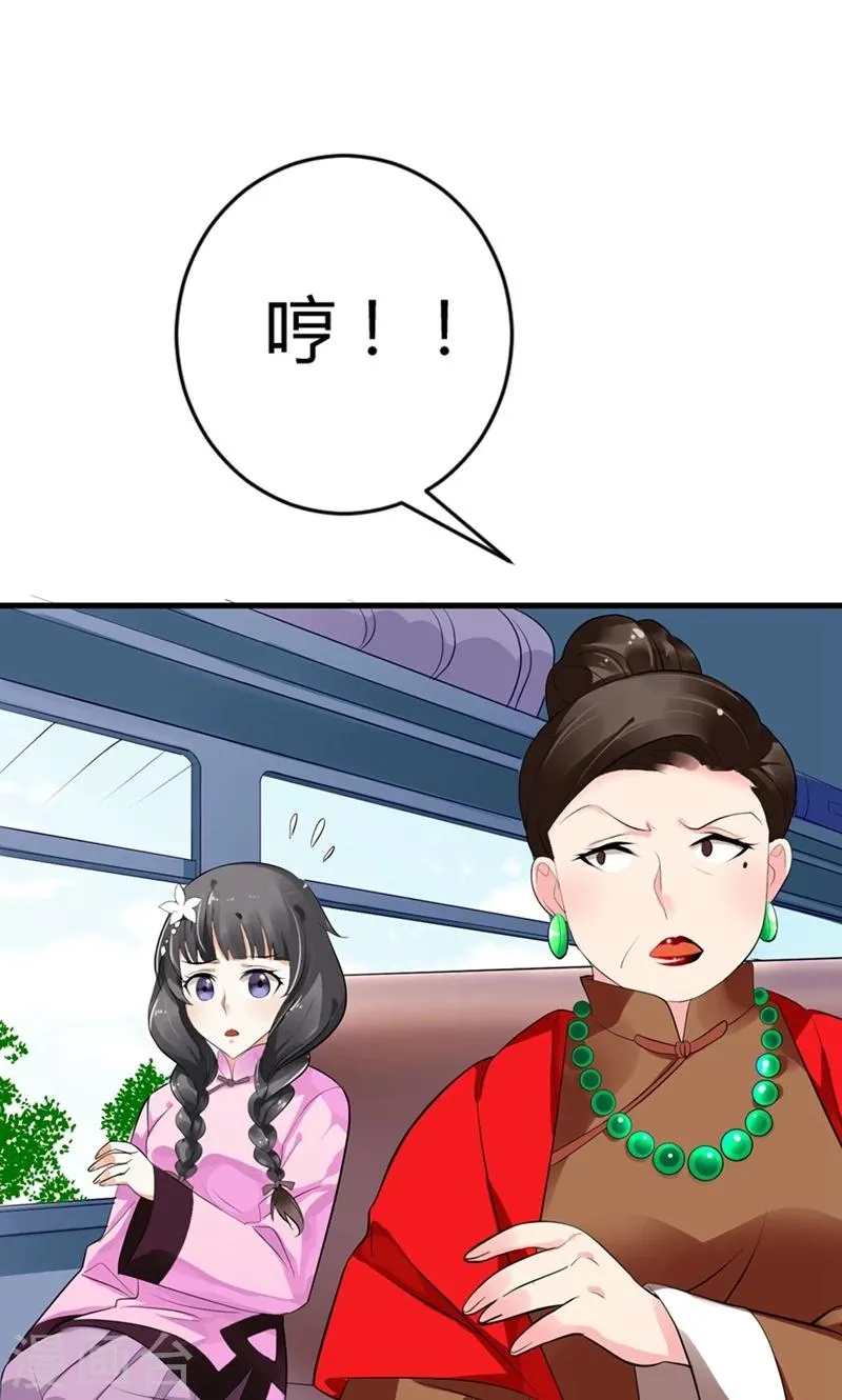 第1话 抢男人！ 第13页