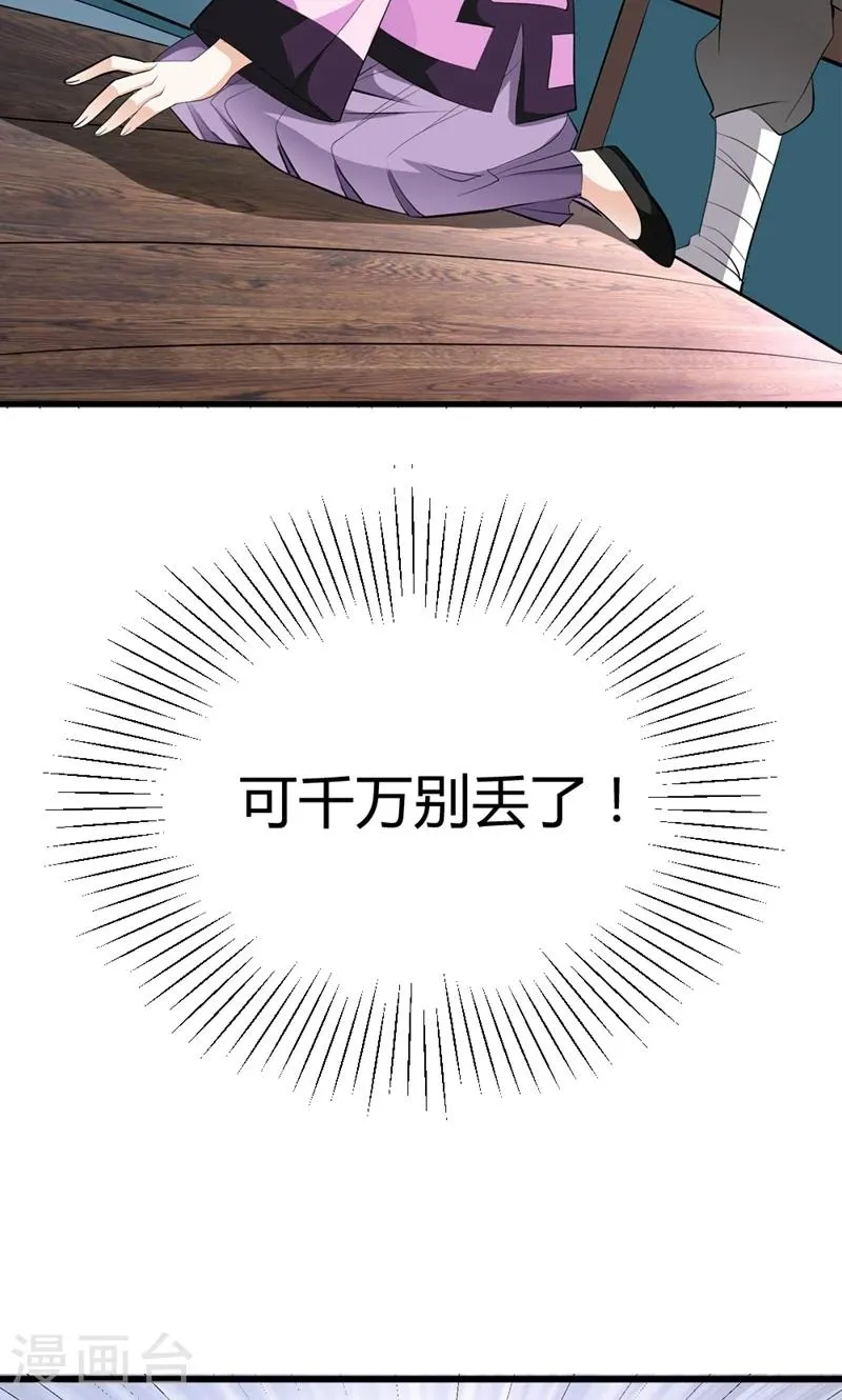 第1话 抢男人！ 第17页
