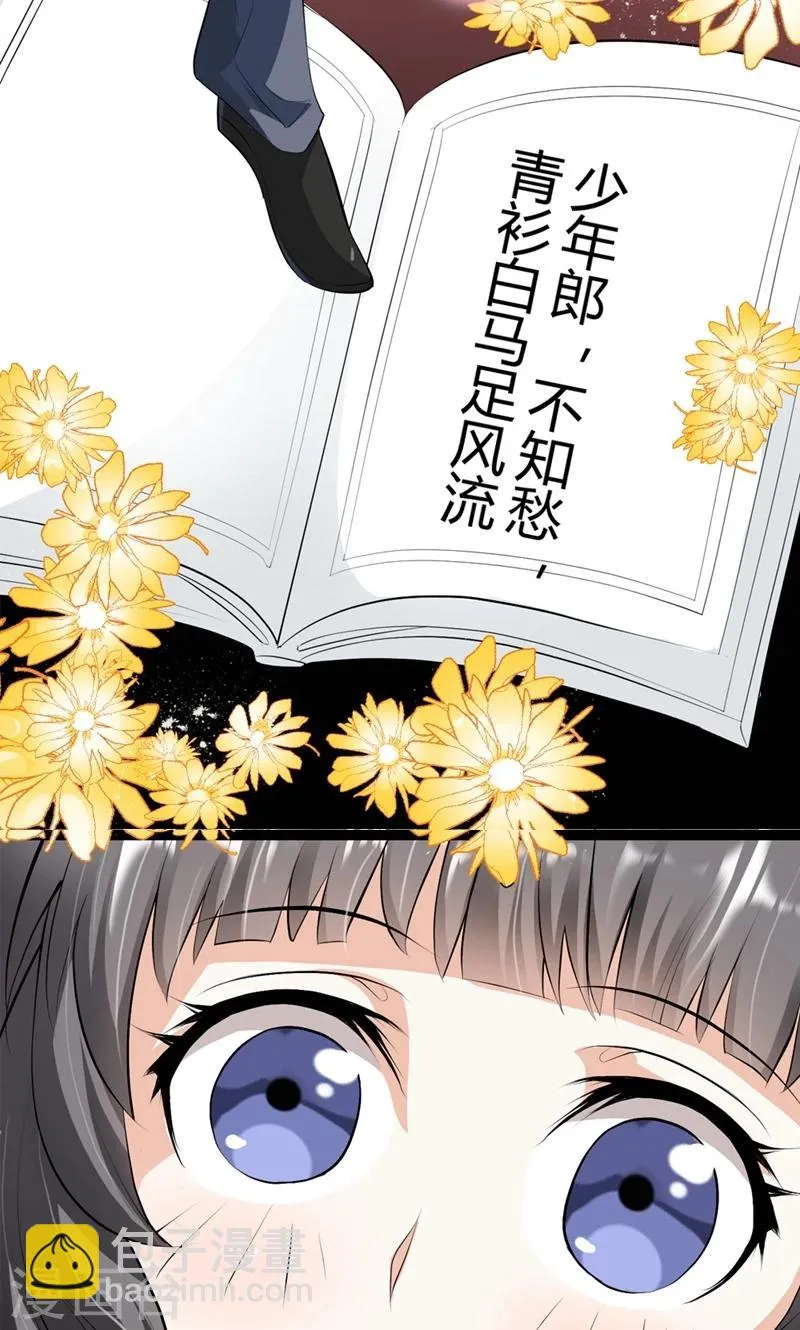 第1话 抢男人！ 第21页