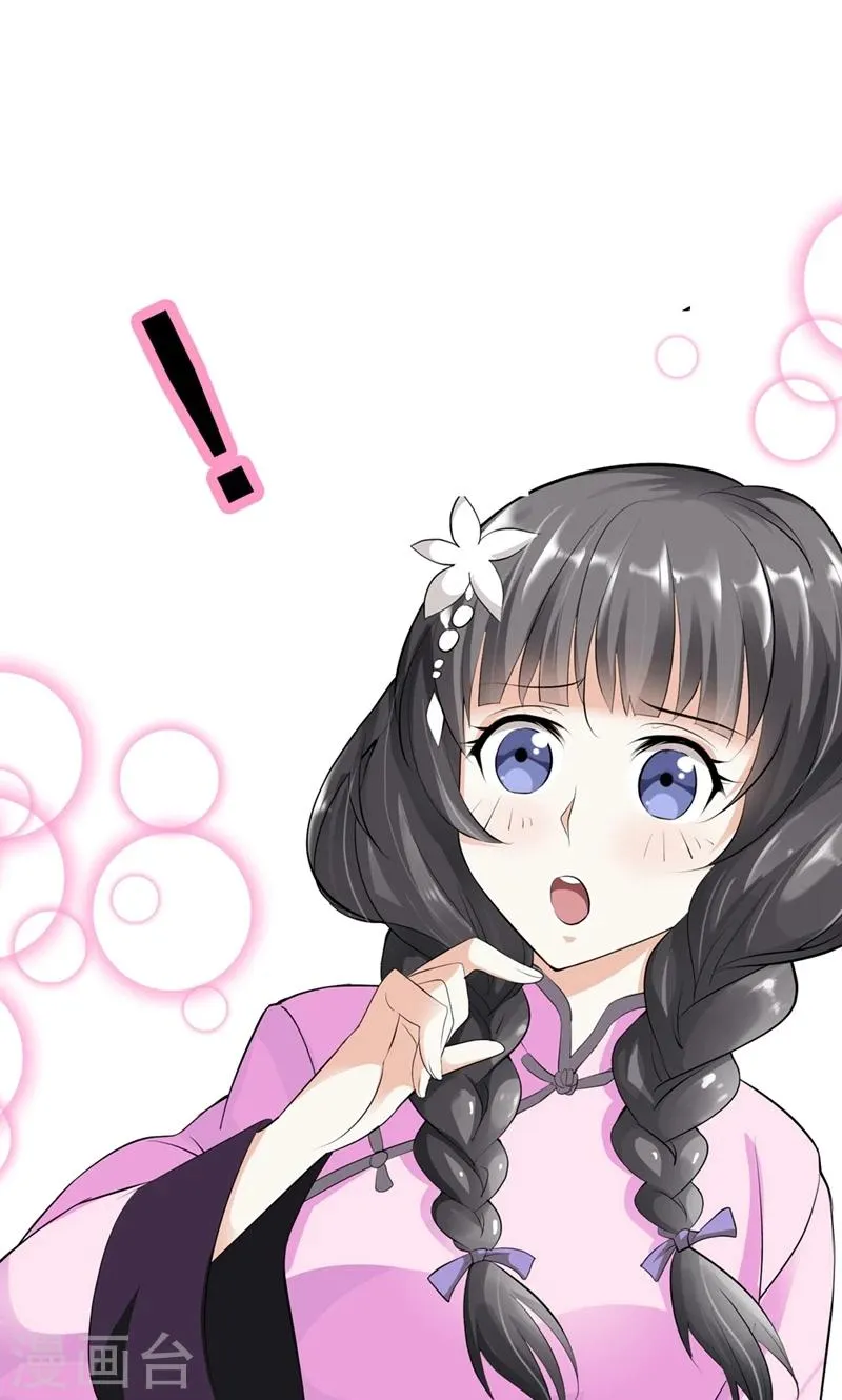 第1话 抢男人！ 第26页