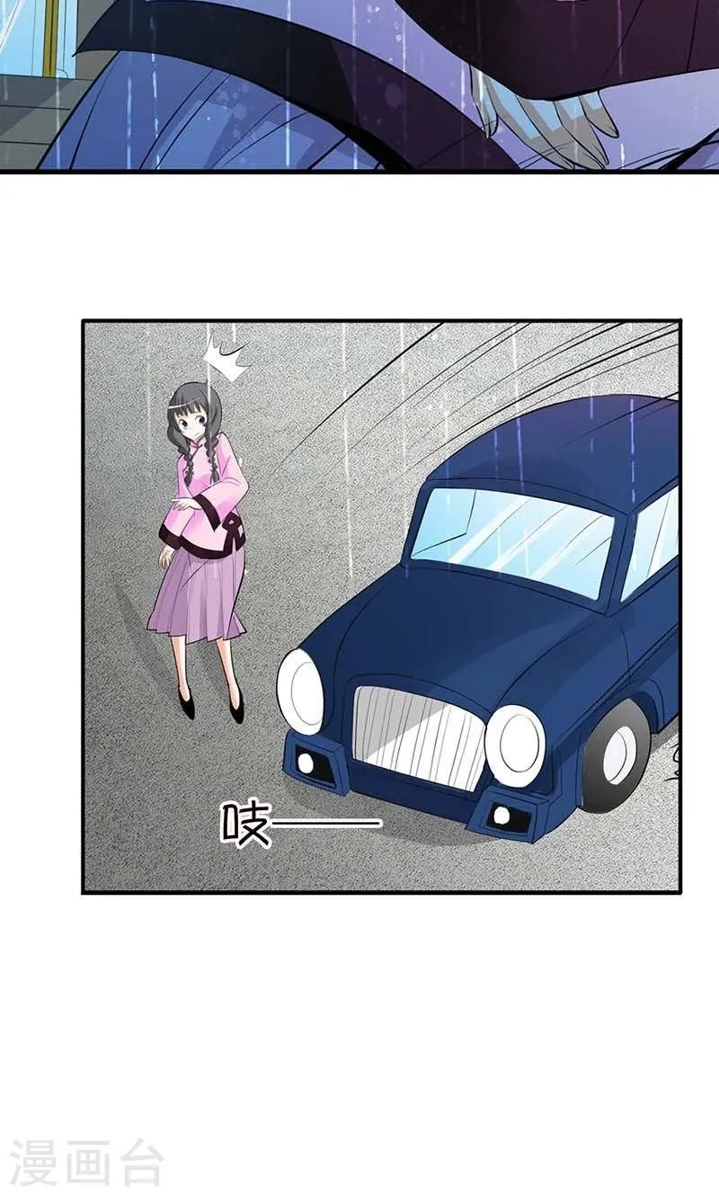 第3话 是死是活和你没关系 第11页