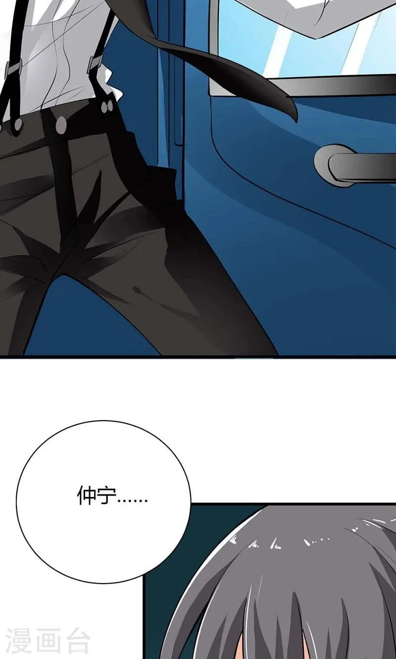 第3话 是死是活和你没关系 第15页