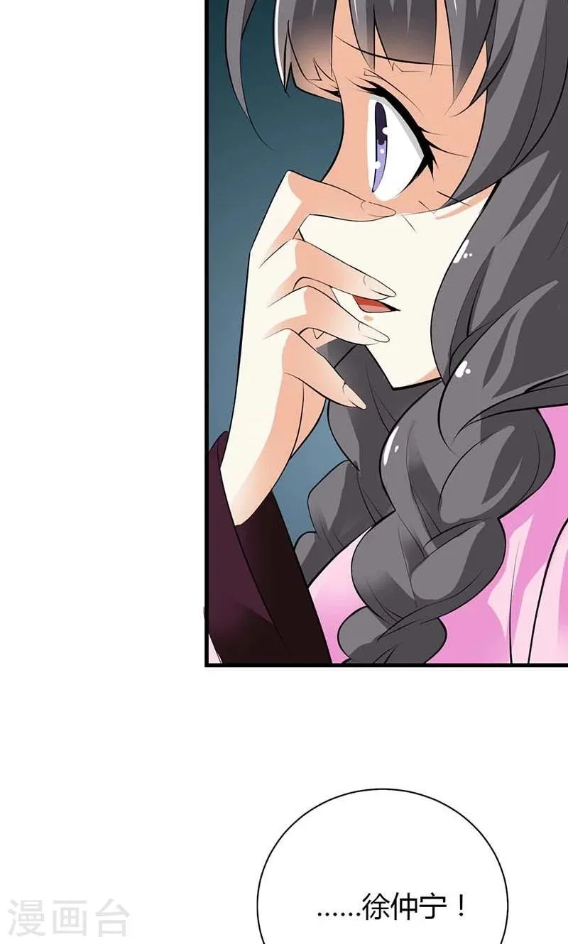 第3话 是死是活和你没关系 第16页
